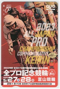 *018* QUO card 500* bicycle race * all Pro memory * Toyama bicycle race *** photograph reference 