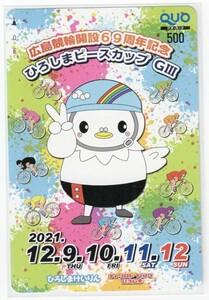 *059 QUO card 500* велогонки * Hiroshima велогонки ** изображен на фотографии 