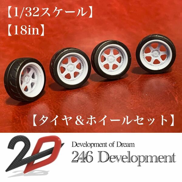 PM007 1/32 楽プラ用ホイール&タイヤセット　L1タイプ4本セット#アオシマ#ザ・スナップキット