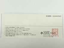 送料無料 すすきの天然温泉 湯香郷 特別ご入浴券 ジャスマックプラザホテル 札幌 2026年6月末 複数枚あります_画像2