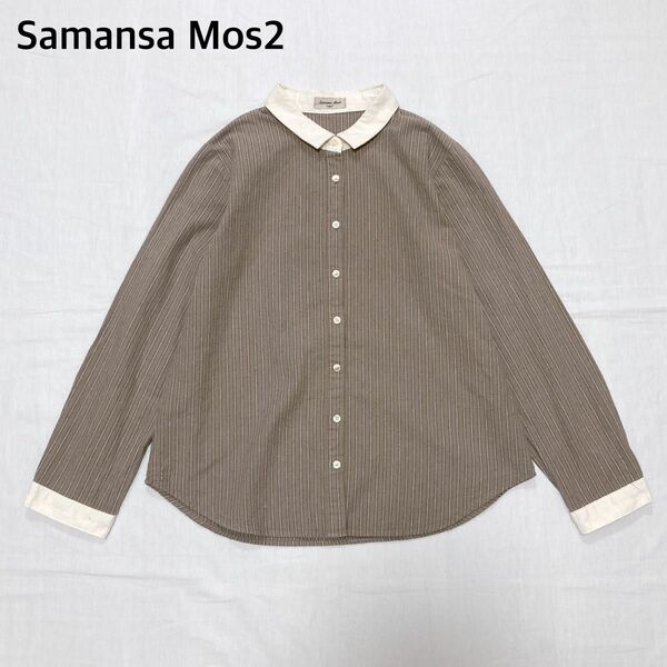 【美品】サマンサモスモス SM2 綿麻ストライプ柄配色シャツ　ゆったり　長袖