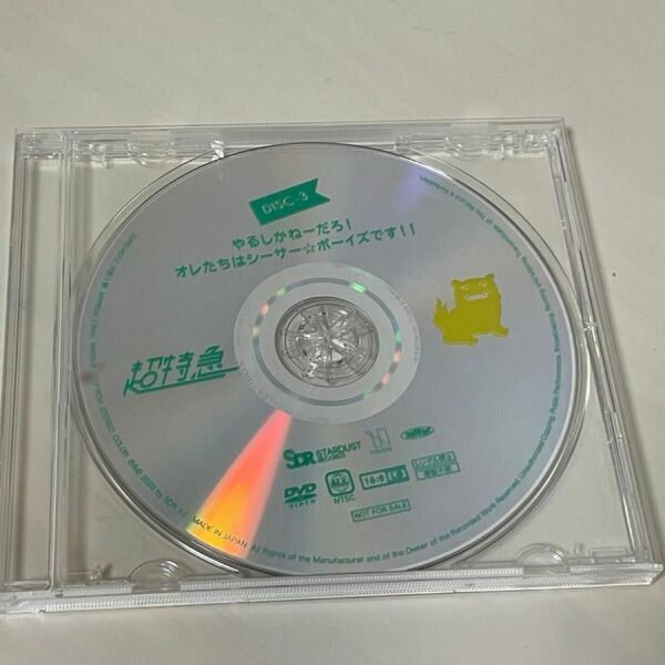 超特急　 disc3 Revolution'viva 連動企画の会場限定DVD 非売品