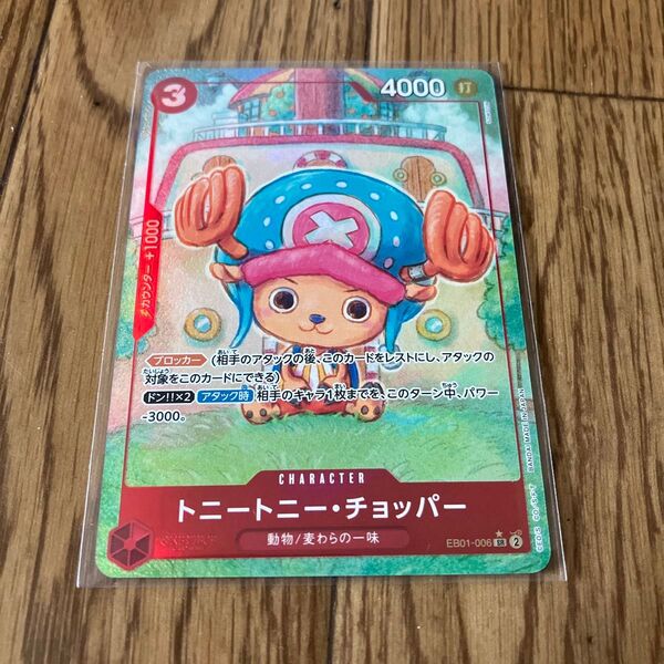 ワンピースカード メモリアルコレクション トニートニー・チョッパー SR パラレル