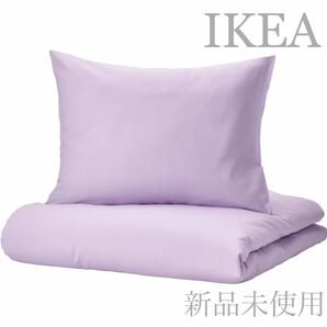 【新品未使用】シングル掛け布団カバーセットNATTSVRMARE IKEA