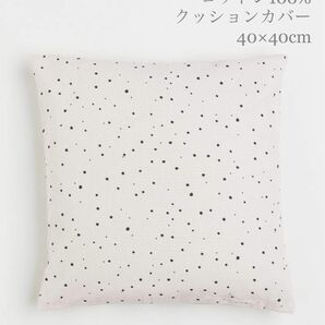 【新品未使用】コットン100%クッションカバー H&M home