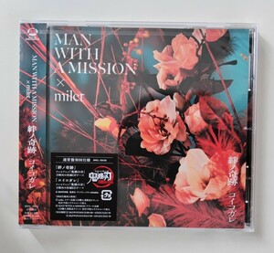 MAN WITH A MISSION × milet　絆ノ奇跡 コイコガレ CD 　通常盤　鬼滅の刃　刀鍛冶の里編