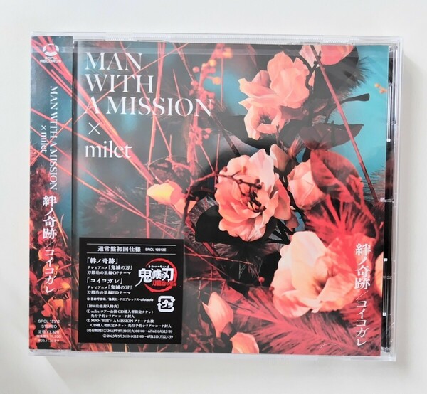 MAN WITH A MISSION × milet　絆ノ奇跡 コイコガレ CD 　通常盤　鬼滅の刃　刀鍛冶の里編