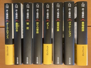 【光文社文庫】異形コレクション49～最新56巻揃い　井上雅彦　送料込み