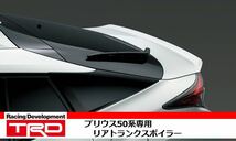 50プリウス用 TRD純正トランクリアスポイラー 塗装済み　070 ホワイト_画像2