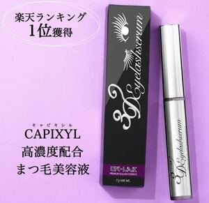 [ new goods * free shipping ]3D eyelashes Sera m eyelashes beauty care liquid kyapiki sill high density combination made in Japan 7g