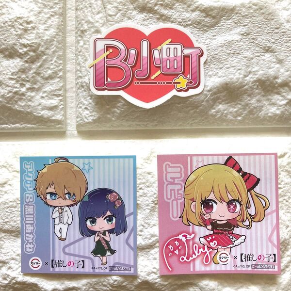 即購入OK☆新品未使用 スシロー×推しの子 コラボ限定シール 2種+おまけつき