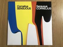 【美盤！高音質限定アナログ】Cornelius☆Sensuous☆コーネリアス☆激レア☆Flipper's Guitar_画像1