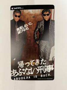 【番号通知のみ】帰ってきたあぶない刑事　ペアチケット　ムビチケ　1人または2人分　25日の舞台挨拶中継でも使用可