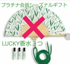 ★LUCKY香水２ml×３★最新プラチナ会員シーズナルギフト≪Dior≫ ★LUCKY香水サンプル【正規ノベルティ、新品】