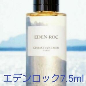 ★人気の香水≪Christian Dior≫★ エデンロック 香水サンプル→7.5ml【正規ノベルティ、新品、未開封】