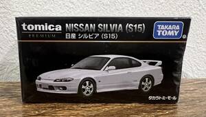 【未開封】 トミカプレミアム 日産　シルビア　S15