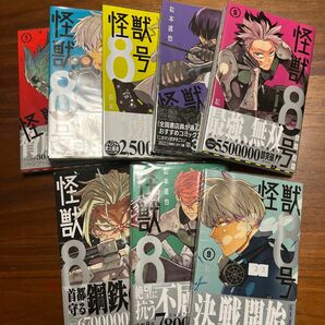 怪獣8号　漫画　1巻〜7巻　9巻　まとめ　初版