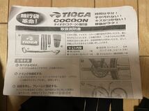 tioga タイオガ 輪行袋 cocoon コクーン_画像8