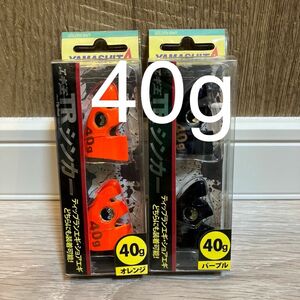 エギ王TR シンカー 40g 2個セット オレンジ パープル 人気カラーセット