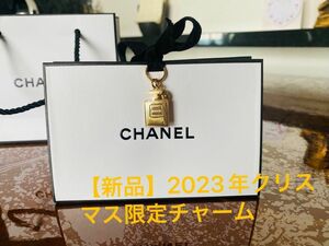 【3点セット】CHANEL シャネル　2023年クリスマス限定チャーム　袋２枚付き