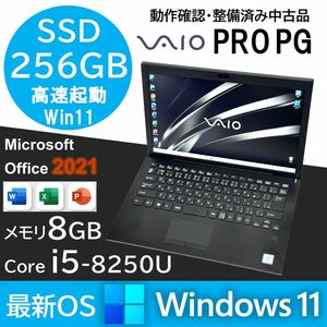 ★Windows11★ バイオ VAIO Pro PG Core i5 メモリ8GB SSD256GB Office2021