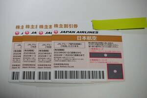 ★ JAL 日本航空 株主優待券 ４枚 ★ 24.11.30 コード通知のみ送料無料　