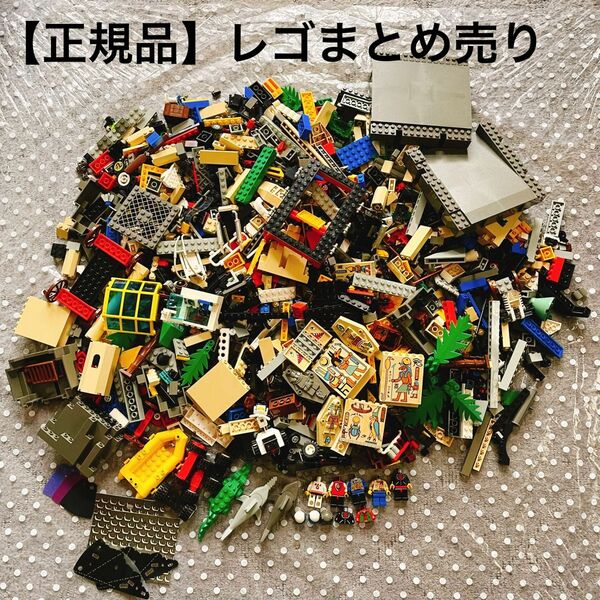 【正規品】LEGO レゴ 大量まとめ売り ブロック類･基礎版 約3kg