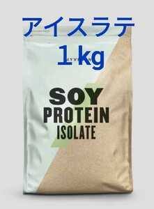  my protein soy protein ice Latte 1kg
