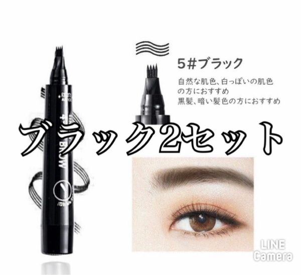 アイブロウ　眉ティントTINT MY 4-TIP BROW ブラック2セット