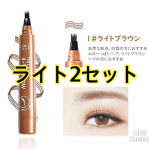 アイブロウ　眉ティントTINT MY 4-TIP BROW ライトブラウン2セット