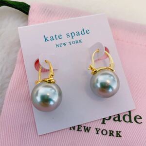 Kate Spade ケイトスペード　大粒パール　ピアス グレー