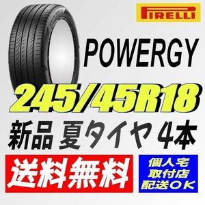 保管袋付 (IT024.7) 送料無料 [4本セット] PIRELLI POWERGY　245/45R18 100Y XL 2024年製造 室内保管 夏タイヤ 245/45/18