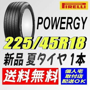 保管袋付 (IT008.7) 送料無料 [1本] ピレリ パワジー　225/45R18 95W XL 2024年製造 室内保管 夏タイヤ 225/45/18