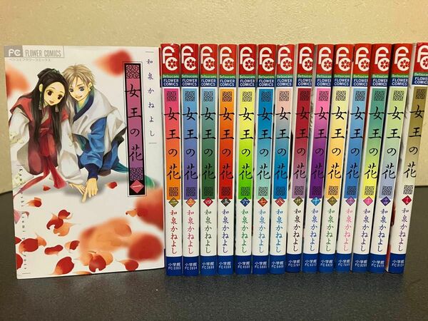 【送料無料】女王の花 全巻　セット　1-15巻　和泉かねよし