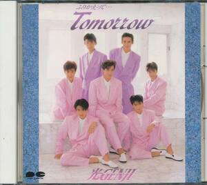 CD 光GENJI ふりかえって　Tomorrow 品番PCCA-00041