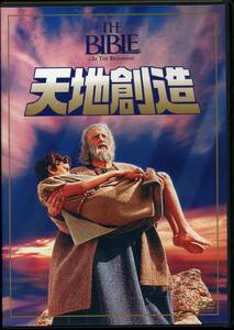 DVD 天地創造　THE BIBLE