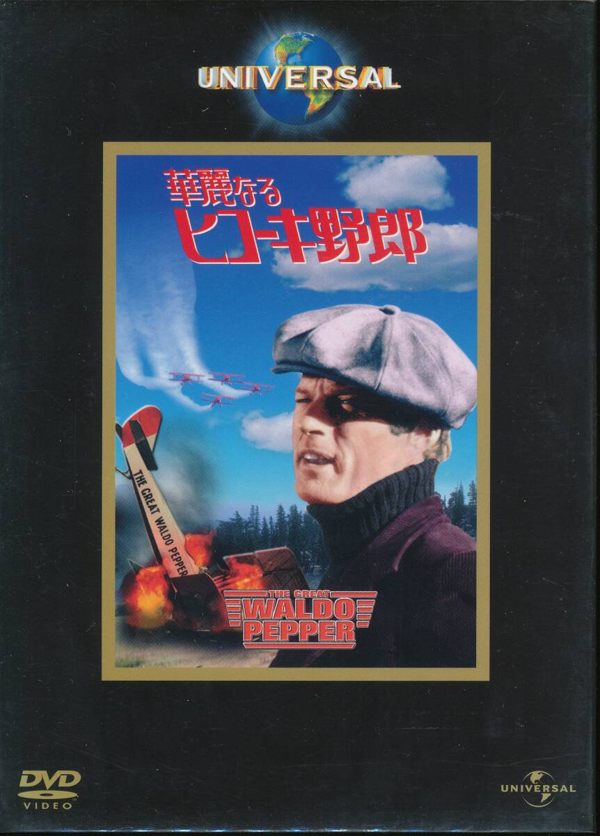 2025年最新】Yahoo!オークション -ヒコーキ野郎の中古品・新品