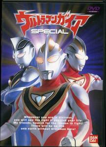 DVD ウルトラマンガイア SPECIAL