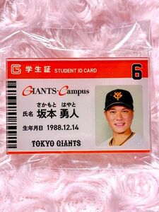 ジャイアンツ　坂本勇人　学生証風　アクリルバッジ