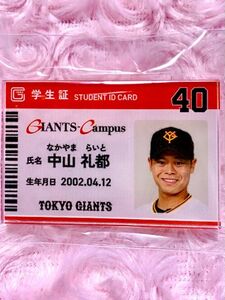 ジャイアンツ　中山礼都　学生証風　アクリルバッジ