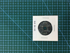 中華古銭コイン　CX　572　古馬銭