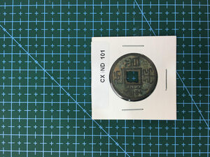 中華古銭コイン　CX　101　西晋銭幣　絵
