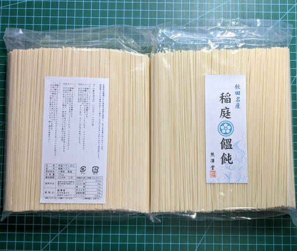 ◆送料無料◆　秋田名産　稲庭うどん　長さ18cm　750g×2（1.5kｇ）　①