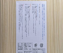 ◆送料無料◆　秋田名産　稲庭うどん　長さ18cm　750g×2（1.5kｇ）_画像2