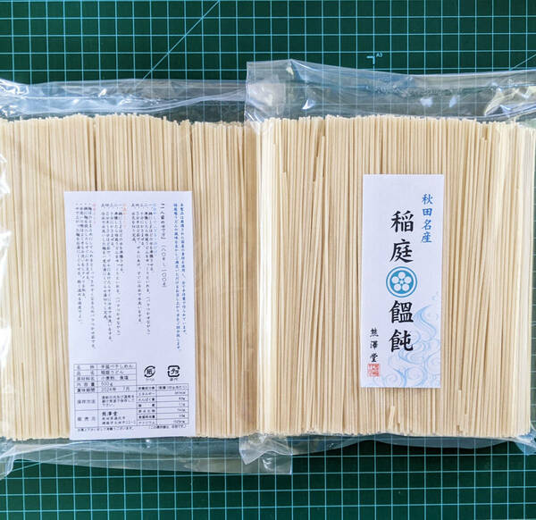 ★送料無料★　本場秋田の稲庭うどん　500ｇ×2袋　①