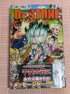 Dr.STONE 27巻 稲垣理一郎 Boichi★初版帯付き★送料込み即決★最新刊★ドクスト ドクターストーン