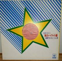 ☆　レコード　ｘｘ年末年始店頭演奏用強力ハイライト盤　ＣＢＳ/ＳＯＮＹ　(中古)_画像2