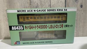 動作未確認 Y-4 A6435 マイクロエース キハ54+トラ45000しまんトロッコ号 2両セットNゲージ 鉄道模型 MICRO ACE 