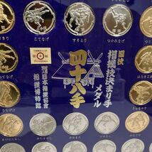 国技、相撲技決まり手メダル　四十八手　日本相撲協会、相撲博物館　額縁サイズ横幅52.5cm縦幅40.5cm _画像3