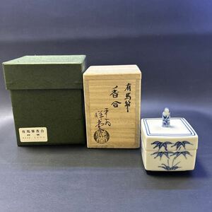 H22-13 茶道具 香合 【平安手塚祥堂作　有馬筆香合】サイズ:5x5cm、高さ6.5cm 共箱、化粧箱あり